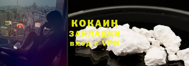 как найти закладки  Боровичи  Cocaine Columbia 